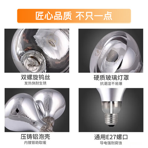 Foshan Lighting (FSL) infrared heating bulb waterproof and explosion-proof E27 lamp mouth 275w short diameter