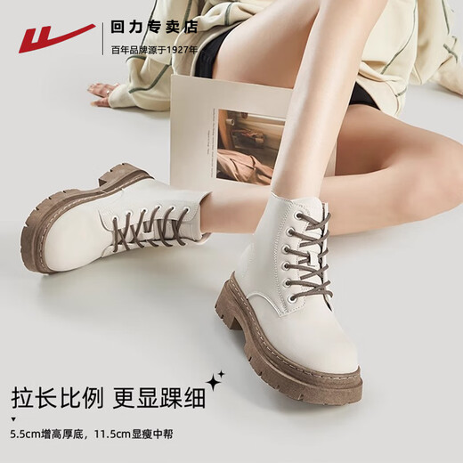 Bottes Martin Pull-back chaussures pour femmes automne nouveau style britannique bottes courtes blanches à semelles épaisses chaussures décontractées pour femmes 1381 blanc cassé - doux et mignon 35