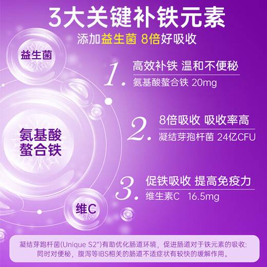 swisse补铁补气血女补气养气血孕妇铁益生菌红润瓶改善贫血孕妇成人备孕 铁益生菌30粒+孕dha妇30粒