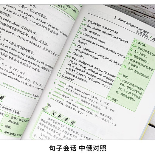 零起点俄语金牌入门+365天俄语口语大全+15000俄语单词随身 附赠发音视频+音频+字体+键盘贴+电子版分类词汇 零基础俄语自学入门教材 俄语教材 俄语字帖 (全3册)