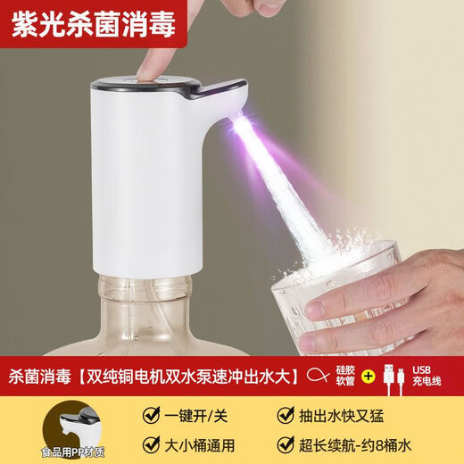 Xiaomi Guoba sterilizing water dispenser barreled water rechargeable water pump automatic water dispenser pure water household mineral water water pressure device sterilization and disinfection dual pure copper motor dual water pump water outlet