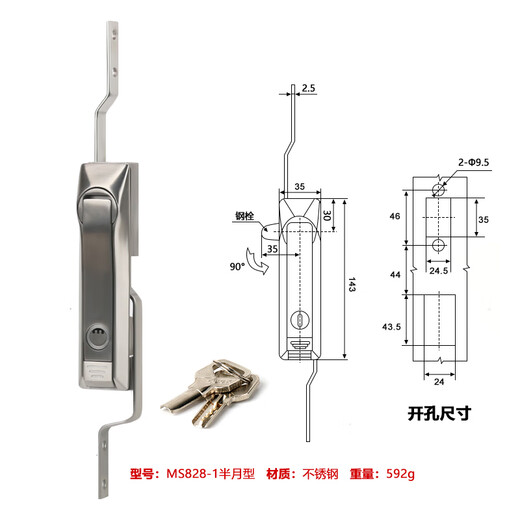 Huilis Elektrokasten- und Schranktürschloss MS828 Verbindungsschloss Himmels- und Erdhebelschloss MS829 MS460 Ober- und Unterverbindungsschloss aus Edelstahl MS828-1 Edelstahl-Halbmondschlosskern