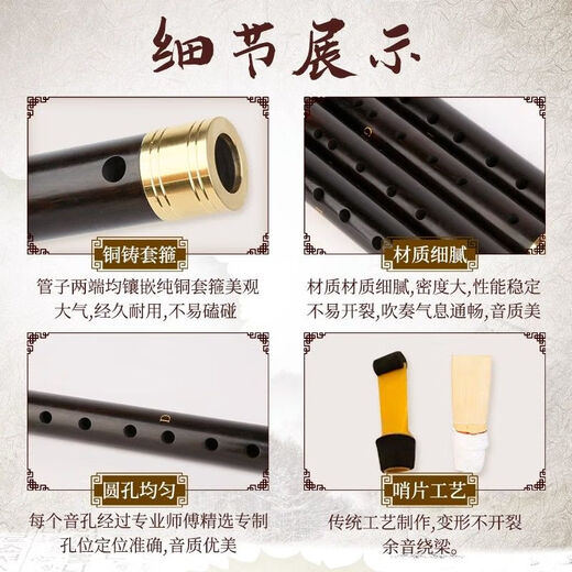 韩琴侠乌木催泪管管子乐器全套吹奏初学者成人笛子管乐民族乐笛演奏 A调 镀金箍管子+6