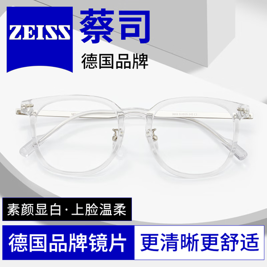 久森防蓝光镜片时尚眼镜框  复古眼镜架 可配眼镜近视防辐射镜片 9905 久森9905透明白C3 单镜框
