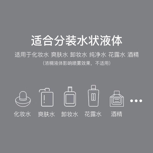 美肤语喷雾瓶旅行分装瓶30ml*2个带刻度酒精按压小喷壶空瓶MF3071