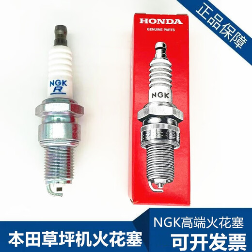 Guanmai lawn mower GXV160 spark plug HRJ216 four-stroke BPR6ES lawn mower Zongshen 196 accessories standard