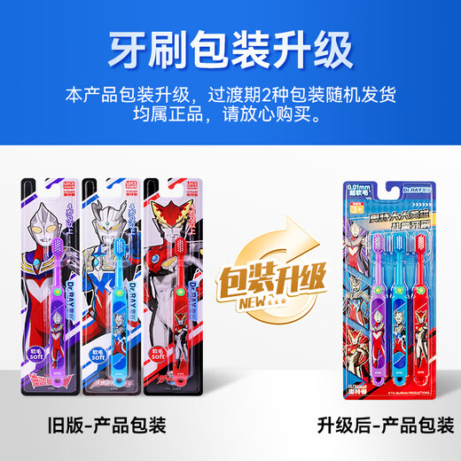 Ray (Dr.Ray) Kinder Zahnbürste Ultraman Kleinkind Baby Cartoon Zahnbürste kleiner Pinselkopf Weiches Chronik Feine Haar 3-6-12 Jahre alt 3 Pack
