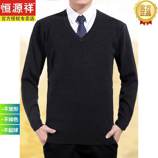 
Hengyuanxiang men's V-neck sweater men's autumn and winter thick suit base knitted sweater chicken heart collar formal wear casual A30-3888[V] black 4XL (190) larger