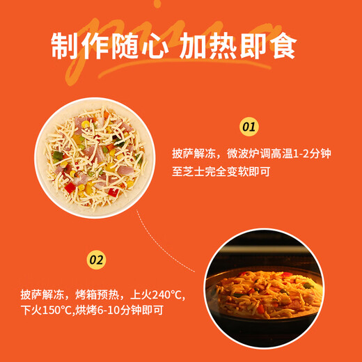 Qiaonong Duowei Pizza Set 5 porciones 1285 g (salchicha * 2 fruta de techo de tocino) Productos terminados de mozzarella