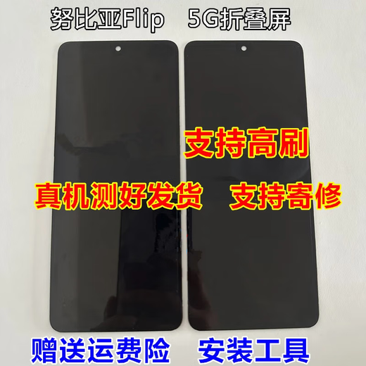 Currytu convient à Nubia Flip 5G Écran de pliage NX724J Écran de pliage Écran intégré Nubia Flip 5G Écran de pliage (Pure Original)