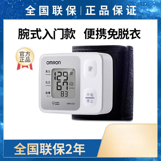 Omron Electronic Hypertensive Metter 6121 Home poignet Home Full Automatic High précis Mesure Instrument Instrument HEM-6182 Modèle de batterie standard + batterie + boîte de stockage