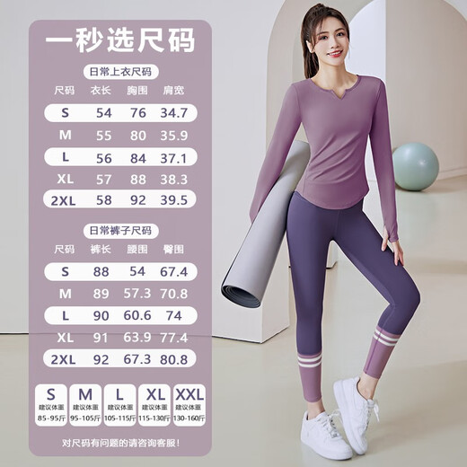 Jincheng Yoga Wear Women's Spring and Autumn New Pilates Morning Running Professional Quick-Drying Sports Fitness Long-Sleeved Top Set C014 Long Sleeve + Peach Pants Xingyao Black 2XL 130-160Jin Jin equals 0.5 kg