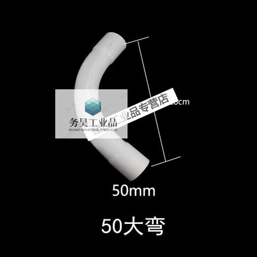 Line pipe elbow PVC electrical casing moon bend 20 25 32 40 50 75 110 line pipe moon bend large arc 50 large bend