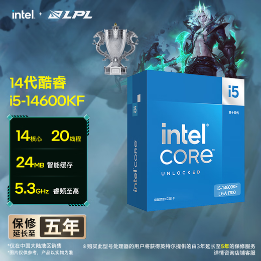 英特尔酷睿14代15代i5i7i9U5U7U9 14490F/14700KF国行盒装台式机盒装CPU 14代i5-14600KF 盒装 14核20线程