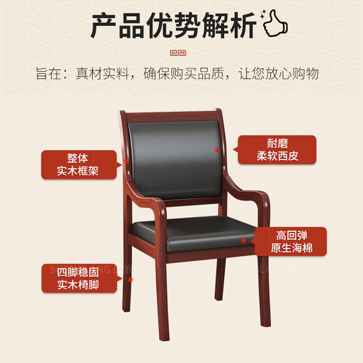 盛浪办公椅会议室会议椅子电脑椅培训椅久坐舒服座椅麻将椅实木西皮