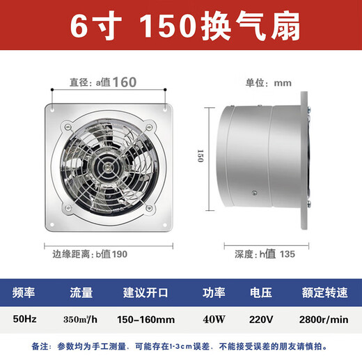 Stainless steel iron industrial exhaust fan window-type ventilation fan bathroom kitchen powerful exhaust fume 6/8/10/12 inch 6 inch opening 15-17 cm 40W