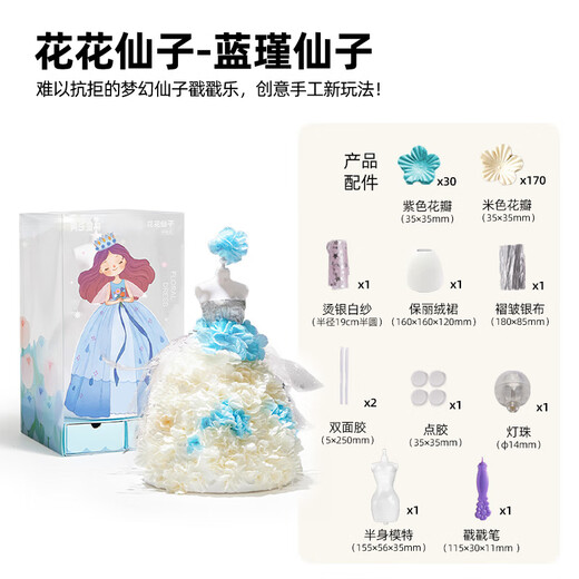 MEIEL CHEDIDUM CHEDILLE GIBKE GIRL Dreidimensional Poke Le Toys 3-6 Jahre Kleidung Design Geburtstag Geschenk Blume Fairy-Lan Jin Fairy