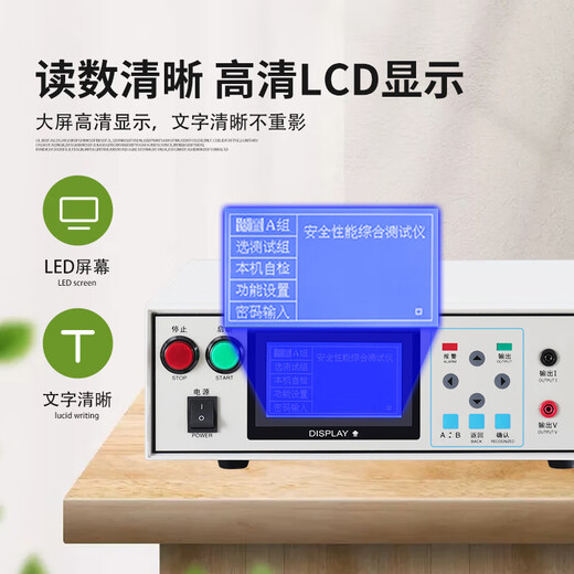 CLCEY邦测安规综合耐压接地功率泄漏绝缘低压四合一3C认证高压仪器 BC9888