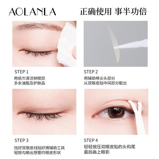 AOLANLA double eyelid stickers, simulated lace, thin, traceless, natural, invisible and non-warping, men and women, 240 stickers, size M