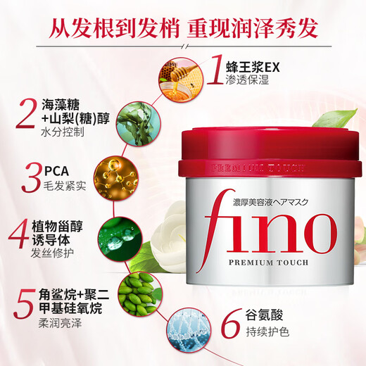 FINO高效渗透护发膜美容液发膜230g柔顺修复干枯深层滋养进口护发素 发膜230g*2罐