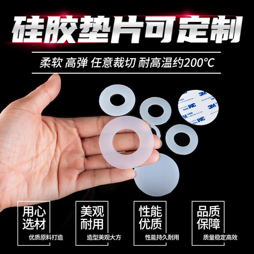 Pick-up cat silicone pad with high filter resistance, waterproof and leak-proof flat pad processing, customized with high resistance, soft washer, screw seal, 3*6*1mm, 120 pieces