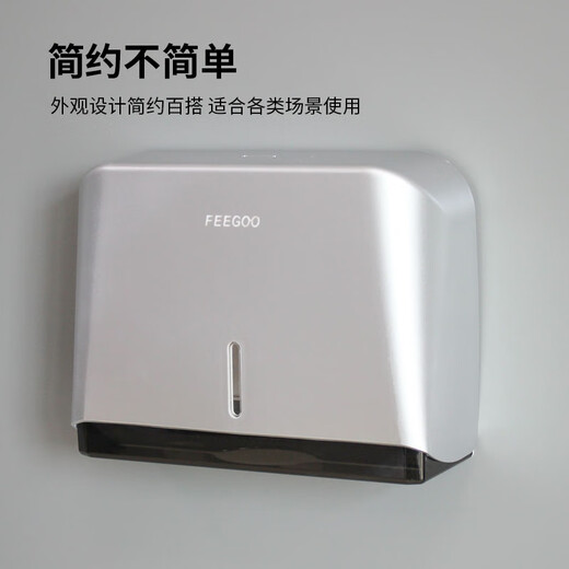 
FEEGOO hand rub card box wall-mounted hotel commercial bathroom without punching kitchen tissue rack silver FG5021