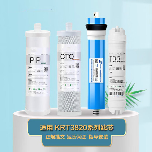 Дайанчжоу (диазу) Универсальный очиститель воды Qinyuan Water KRT-3800/2800/3890/3820 Полный комплект фильтра