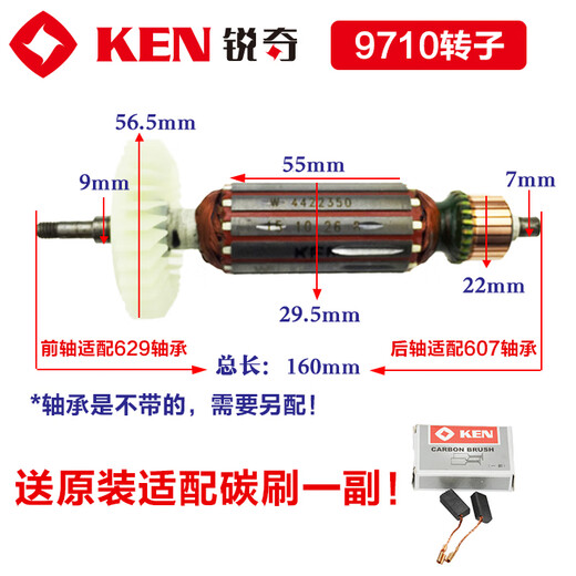 惠利得锐奇配件9710 9913B 9917B 9923 9167 9180角磨机配件 转子包邮 9 9925C转子(送碳刷1付