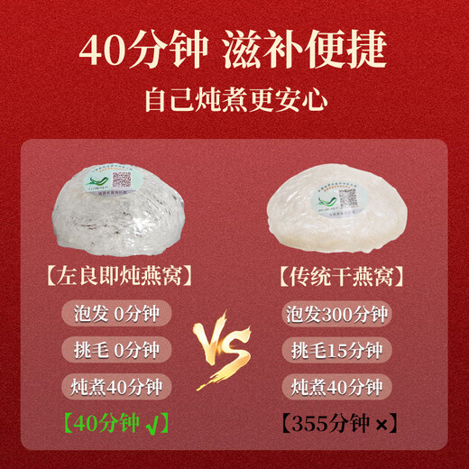
Zuoliang bird's nest dried bird's nest, imported bird's nest for pregnant women, bird's nest, bird's nest, natural bird's nest nutritional supplements, 30 grams of stewed bird's nest gift box [about 10 cups]
