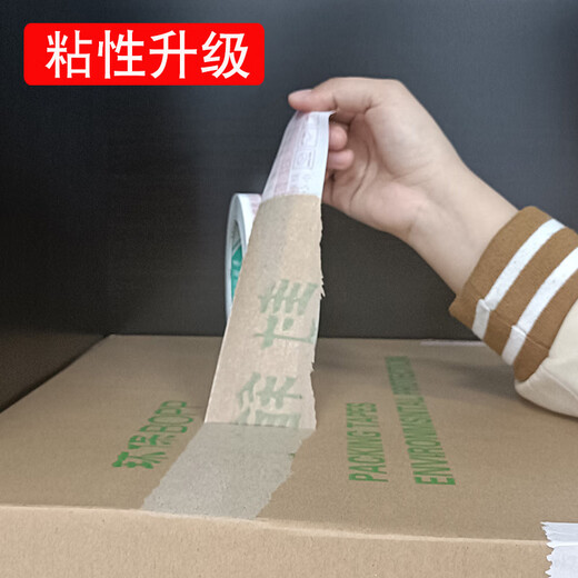 云启格黄色胶带米黄色快递打包装封箱带胶带纸封口胶布宽4.5 cm大卷整箱 米黄43宽20厚12048卷