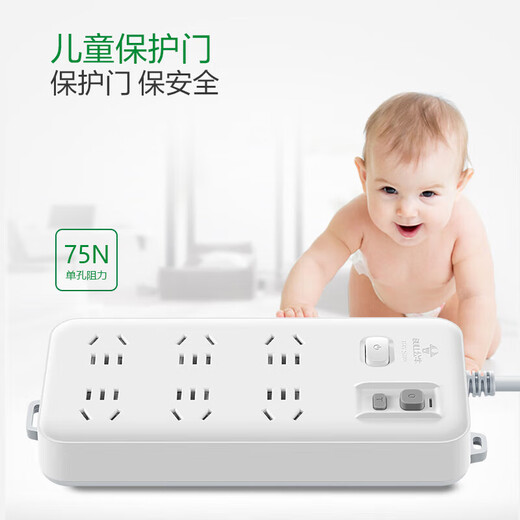 BULL leakage protector socket wiring anti-leakage plug new national standard GN-705 six-digit master control total length 3 meters 10A