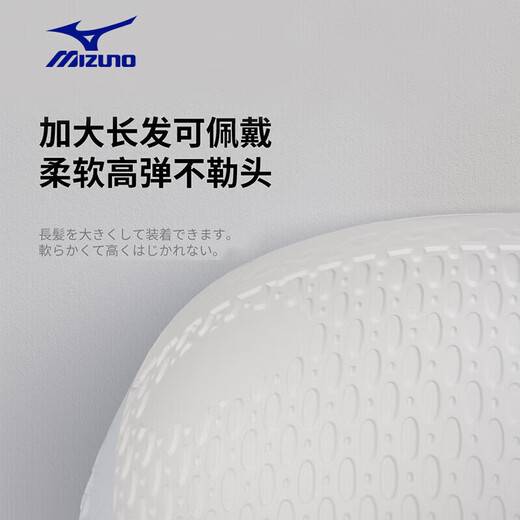 Mizuno (Mizuno) Schwimmkappe für Frauen mit langem Haar und größerer nicht rutscher Wasserabfallhut für Männer wasserdichte Ohrschutz ohne Tipp Silikonhut 1S53 Weiß