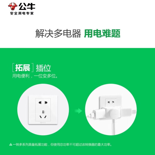公牛扁转换插头一转三多转换器两2脚贴墙迷你转接头一分三窄缝插座转接头夹缝插座2孔电源排插 一转3插[插头为3脚]A221