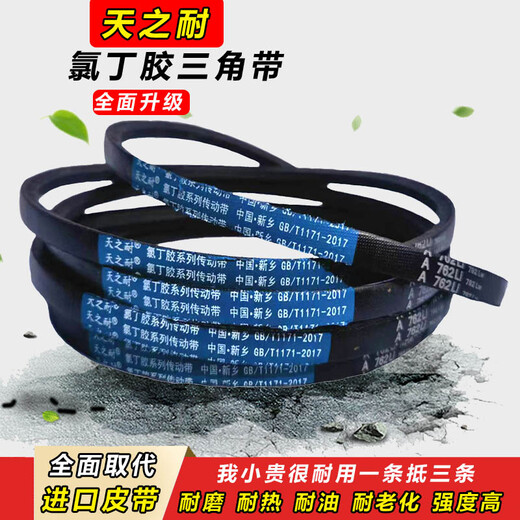 Triangle belt A-type A500 to A2000 Harmony machine car washing machine motor motor B-type C-type belt A-1473Li