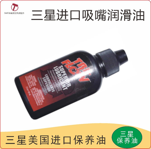 Hanwha suction nozzle lubricant maintenance oil for smt placement machine Tri-Flow TF2101 CM01-90 original imported maintenance oil