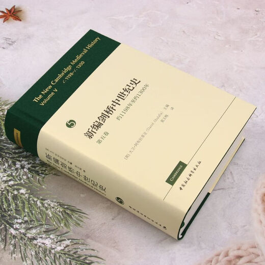 New Cambridge History of the Middle Ages. Volume 5, about 1198 to about 1300