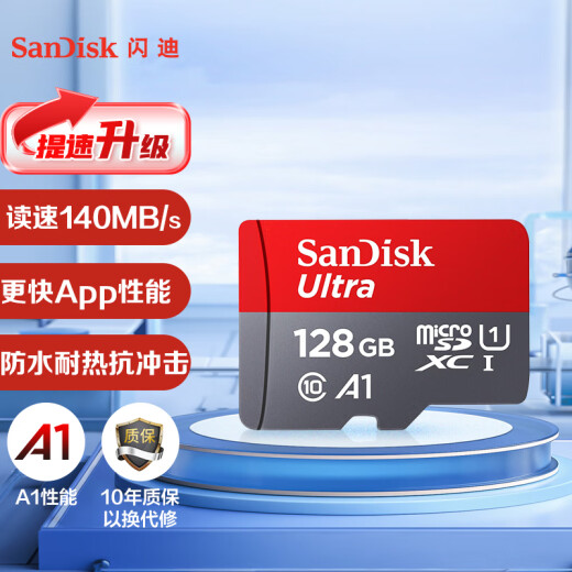 SanDisk 128GBTF (MicroSD) memory card U1C10A1 Extreme High Speed ​​Mobile Edition reading speed 140MB/s mobile phone tablet game console memory card