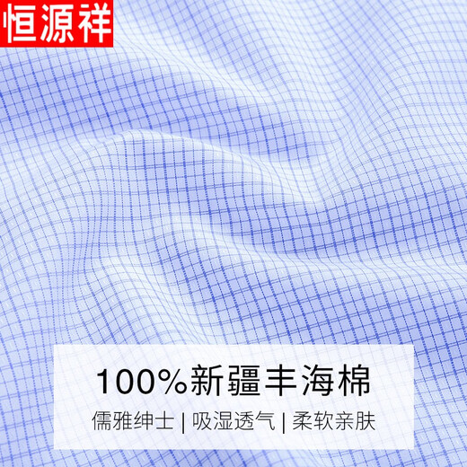 Hengyuanxiang pure cotton plaid shirt men's short-sleeved no-iron summer new business casual men's cotton half-sleeved shirt short-sleeved 8541 blue grid (newly upgraded DP ready-to-wear no-iron 42 175 weight 155 Jin Jin equals 0.5 kg -165 Jin Jin equals 0.5 kg
