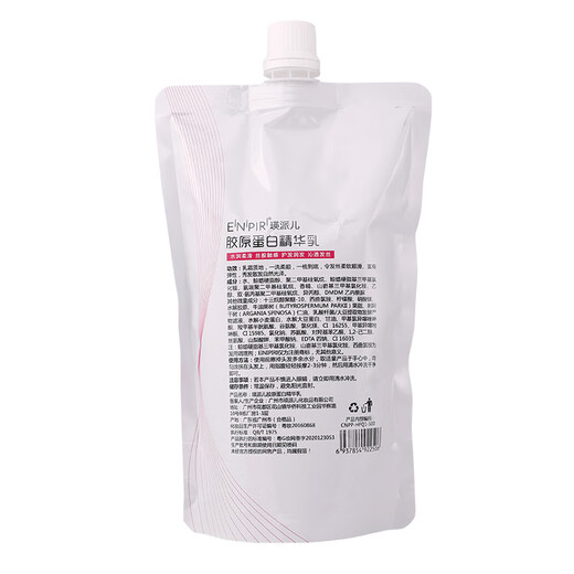 Yingpaier official NPP hair mask collagen essence milk without steaming smooth dry frizz conditioner for women NPP collagen hair mask 500ml