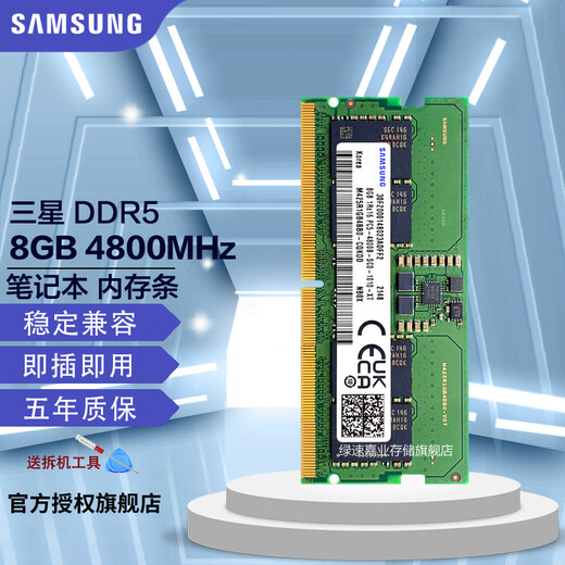 Samsung (SAMSUNG) DDR5 4800 5600 6400 notebook memory, suitable for ASUS Tianxuan 5/6 ROG Gunslinger 8/9 Moba Lenovo Savior Dell Alienware DDR5 4800MHz notebook memory 16GB 2 total capacity 32GB