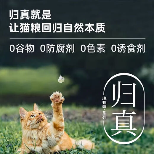 Xianlang (Xianlang) Xianlang trial small edamame cat food full price enzymatically hydrolyzed fresh meat grain-free cat food chicken Guizhen cat food adult and kitten complete 24 hours delivery - 0 grains 0 preservatives 0 pigments 150g No other ingredients