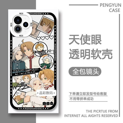 无职转生希露菲手机壳适用vivoiQOONeo8OPPOa3pro华为苹果红米k70 【天使眼透明壳】C14109 苹果系列-型号下单后发给客服