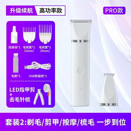 Xiaopei pet shaver, pet cat and dog shaver, foot hair clipper, special hair clipper, 2-in-1 clipper (PRO) + nail clipper + needle comb