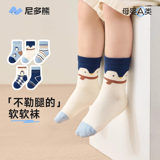 
Niduoxiong baby socks spring and autumn cotton socks boys and girls socks boneless baby socks autumn and winter children's socks cute AW1048 boy baby 5 pairs 6-December (suitable for foot length 9-11cm)