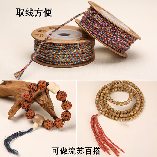 Maimid Tibetan hand-rolled cotton thread, Xingyue Bodhi special cultural toy string bracelet, non-elastic beaded braided cotton rope tassel, design and color 1 roll (wire diameter 1mm, about 30 meters)