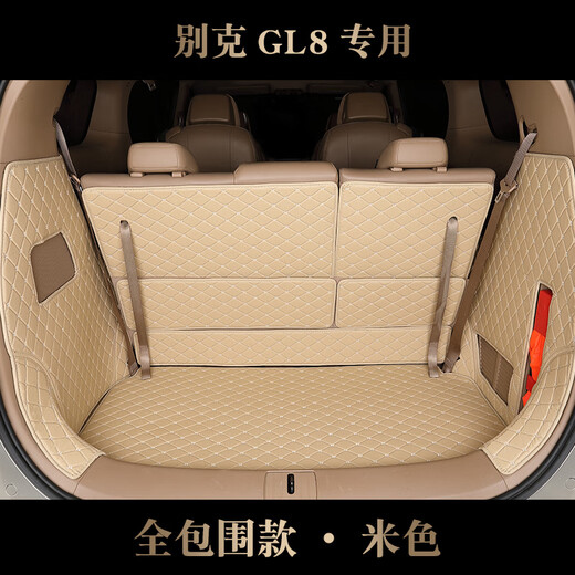 Mdng [Lu Shang] адаптирован к 2025 году Buick GL8PHEV Trunk Mat Modified Lu Zuns Полностью закрытый магистраль с Backrest Brown Color 653tes