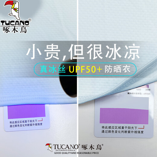啄木鸟冰丝防晒衣男款夏季透气外套新薄款防紫外线户外钓鱼男女士防晒服 浅灰色男款 XL (建议125-145斤)