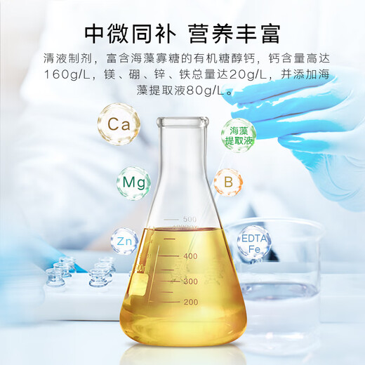 Dougalitol calcium magnesium boron zinc iron foliar fertilizer trace elements water-soluble fertilizer anti-cracking weight gain fruit trees and vegetables fertilization 1 kg * 1 bottle