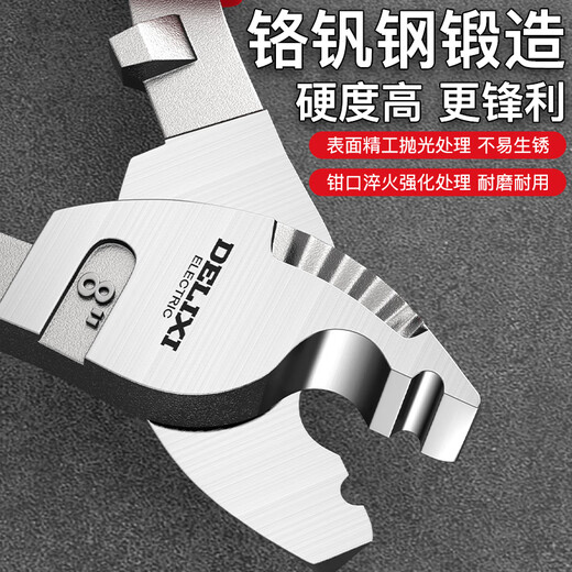 DELIXI ELECTRIC cable cutter, industrial grade wire stripper, special wire cutter for electrician, wire cutter, wire cutter, peeling pliers, industrial reinforced version, 6-inch cable cutter