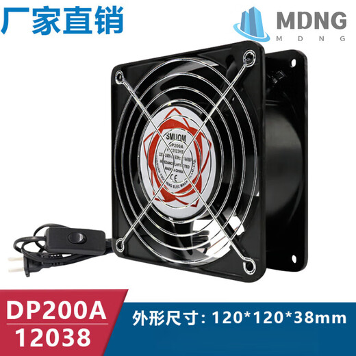 散热风机 12cm 12038 DP200A KTV机柜 220v 配电柜焊锡排风扇 风扇*1.5m电源线220v